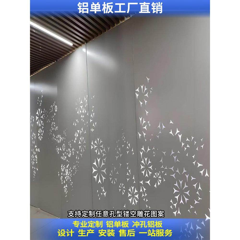 铝单板艺术冲孔背景墙前台冲孔雕花山水画门头招牌造型冲孔定制,3C数码配件,USB多功能数码宝,淘宝优惠券,粉丝福利购,淘宝优惠卷