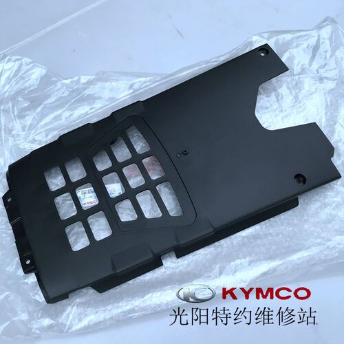 光阳原厂CT250 CK250T-11 CT300 底托 下罩 脚踏板底板 底罩 车壳