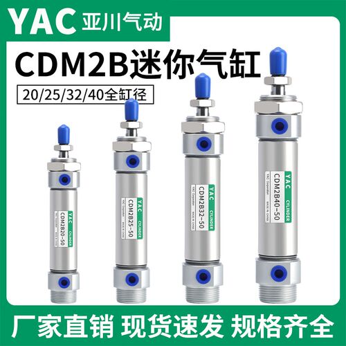 CDM2B不锈钢迷你气缸20气动25/32/40*50X75X100X125X150X200*300Z