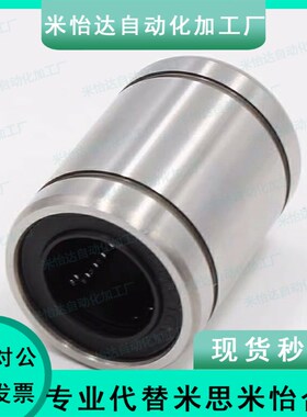 上隆标准件直线轴承KCM3/4/5/6/8/10/12/16/20/25/30/35/40/50