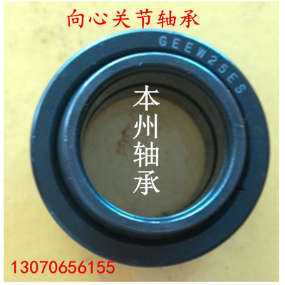 向心关节轴承 鱼眼轴承 GEEW25ES GEEW50 GEEW60  GEEW63 GEEW70E