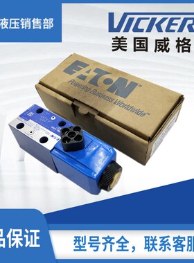 EATON 威格士DG4V-3-2A/6C-M-U-H7-60电磁换向阀DG4V-3-2C-M-U-H5