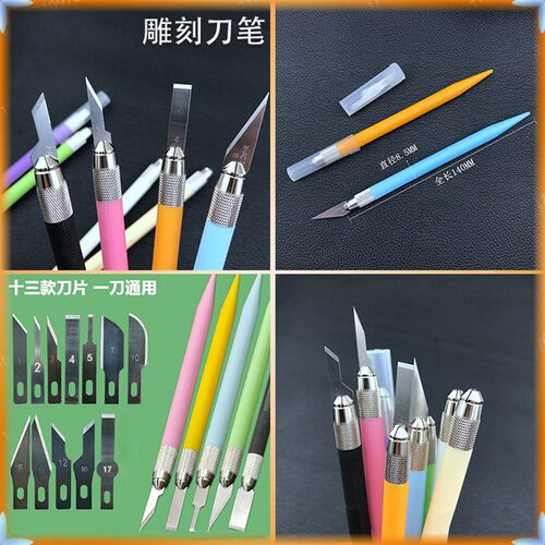 PCB线路板修补刀QC工艺雕刻刀笔爱利华A-200塑胶刀柄学生美术刻纸