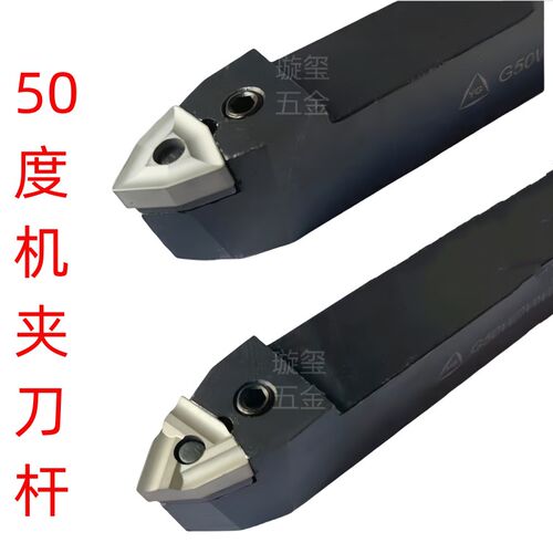 50度机夹刀杆20方25方35方40方50方