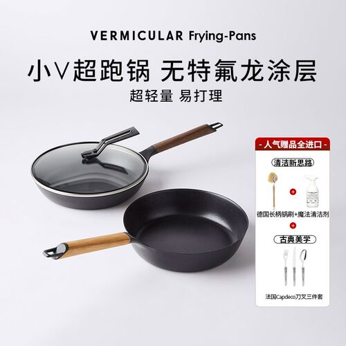 日本唯米乐VERMICULAR铸铁珐琅锅平底牛排煎锅无涂层炒锅不粘超轻