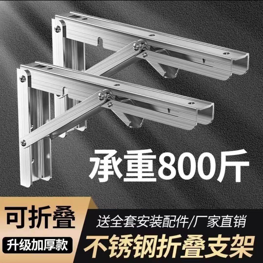 304免打孔加厚不锈钢三角支架层板托免打孔墙上直角可折叠三角支,商业/办公家具,层板/挂板,淘宝优惠券,粉丝福利购,淘宝优惠卷