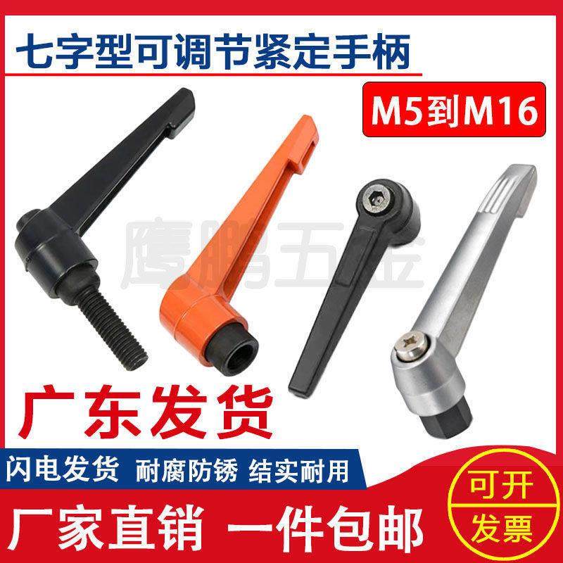 锌铝合金可调位紧定手柄螺丝 7字型把手 L型可旋转调节锁手拧紧固