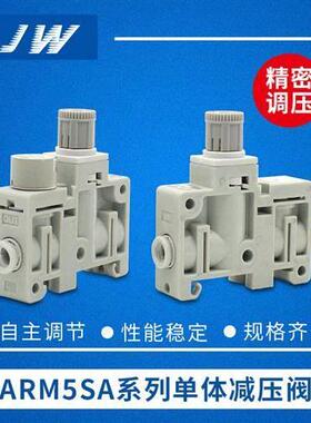 SMC型 集装式减压阀 ARM5SA-06/07/08/18/19/20/25/26/27/32/33-A