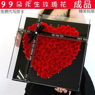 七夕情人节生日礼物送女生女友闺蜜老婆对象老婆永生花束礼盒高档