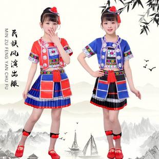小荷风采瑶山彩云飞表演服儿童女苗族瑶族壮族彝族少数民族表演服