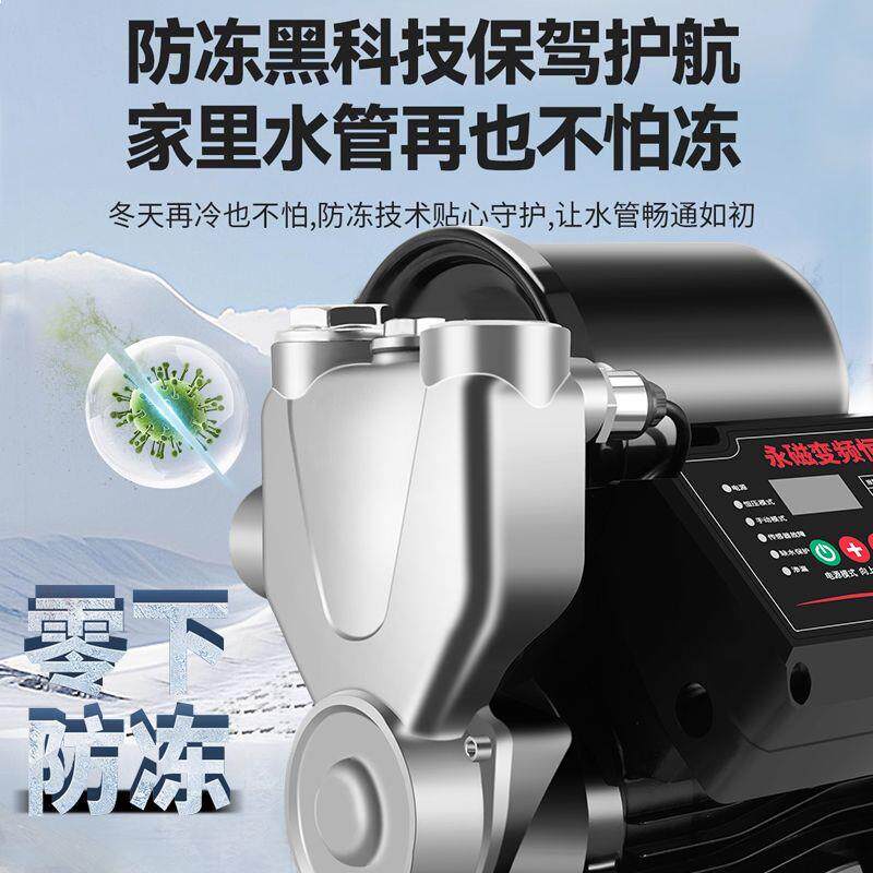 防冻变频家用增压泵全自动静音恒压自来水加压220v自吸抽水压力泵