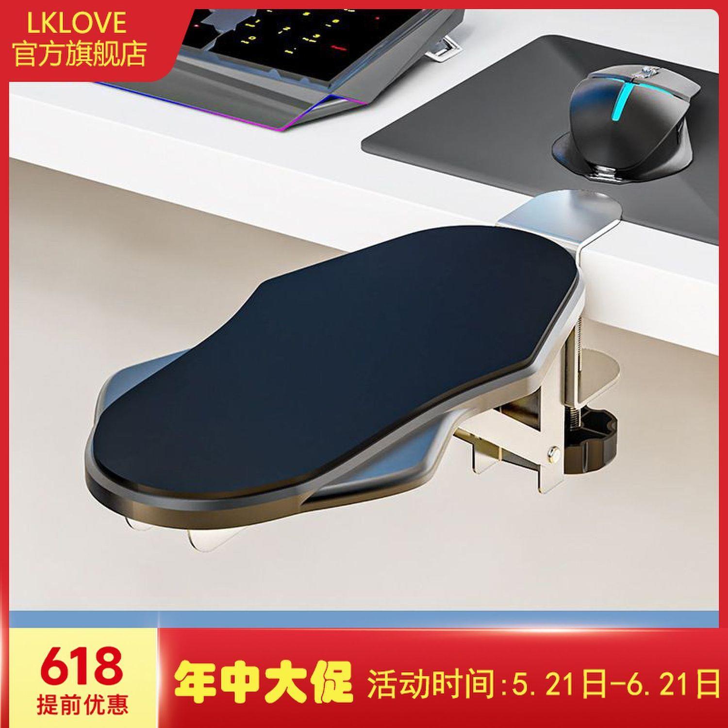LKLOVE加长办公桌手臂托学生加宽上下手臂托架鼠标旋转支架肘托架
