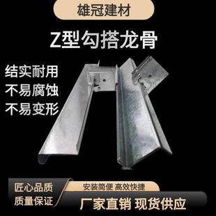 勾搭龙骨Z型勾搭铝单板龙骨铝天花吊顶Z型工程轻钢龙骨吊顶铝单板