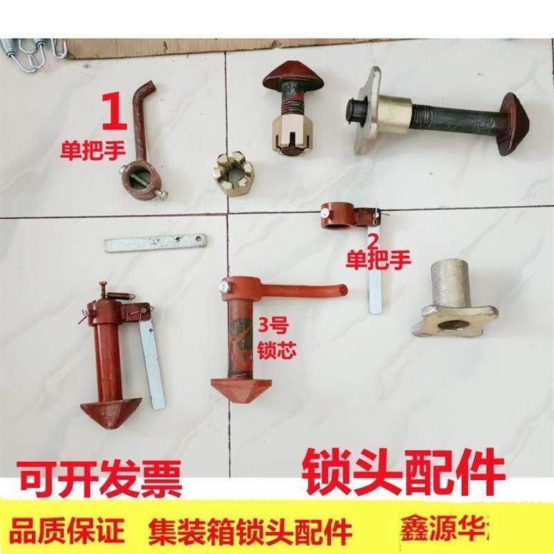 集装箱半挂车花盘转锁锁头CIMC骨架旋转中角锁THT配件单把手锁芯