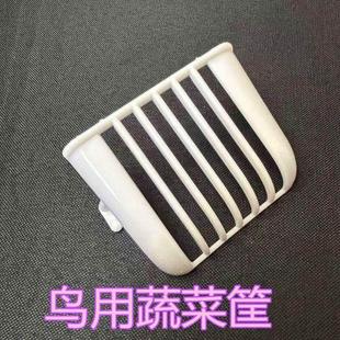 鸟类专用品外挂蔬菜筐蔬菜架麻刀盒麻刀筐金清灰燕玉鸟芙蓉鸟鹦鹉