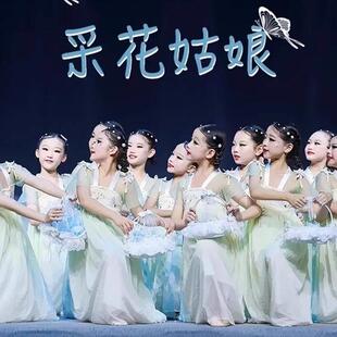 儿童汉服采花姑娘演出服桃花中国古典舞仙子三月花仙子表演舞蹈