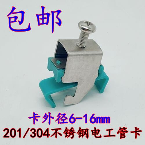 304不锈钢电工管夹 201C型钢管卡 BA管钩卡管箍管束管道固定卡扣