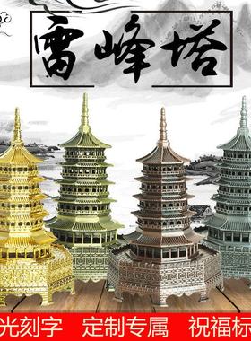 中国古建筑西安大雁塔楼杭州雷峰塔楼模型旅游纪念品家居客厅摆件