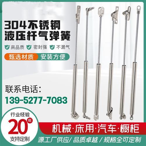 304不锈钢气弹簧宣传栏液压杆气撑 上翻门阻尼器支撑杆下翻门拉杆