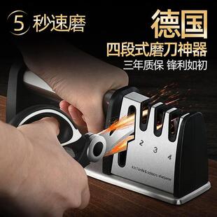 德国进口磨刀神器家用多功能剪刀磨刀棒金刚石厨房菜刀快速磨刀器