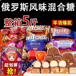 俄罗斯风味混合糖果紫皮糖喜糖结婚巧克力威化糖散装 年货送礼