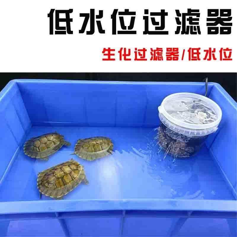 龟缸过滤器 低水位过滤器养龟净水器吸粪吸便乌龟专用生化过滤器