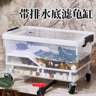 乌龟箱底排水透明带盖生态饲养缸草龟专用底滤板鱼龟混养周转箱子