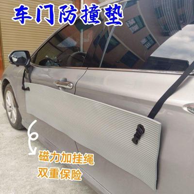 磁吸防撞贴车门防撞垫停车防磕碰保护垫车门防护防刮蹭神器防刮条