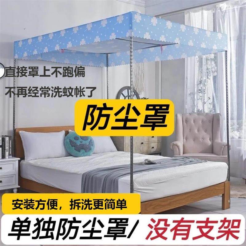 大床防摔蚊帐薄款蚊帐顶盖顶防尘罩遮顶盖布床罩防灰尘盖布帐顶布