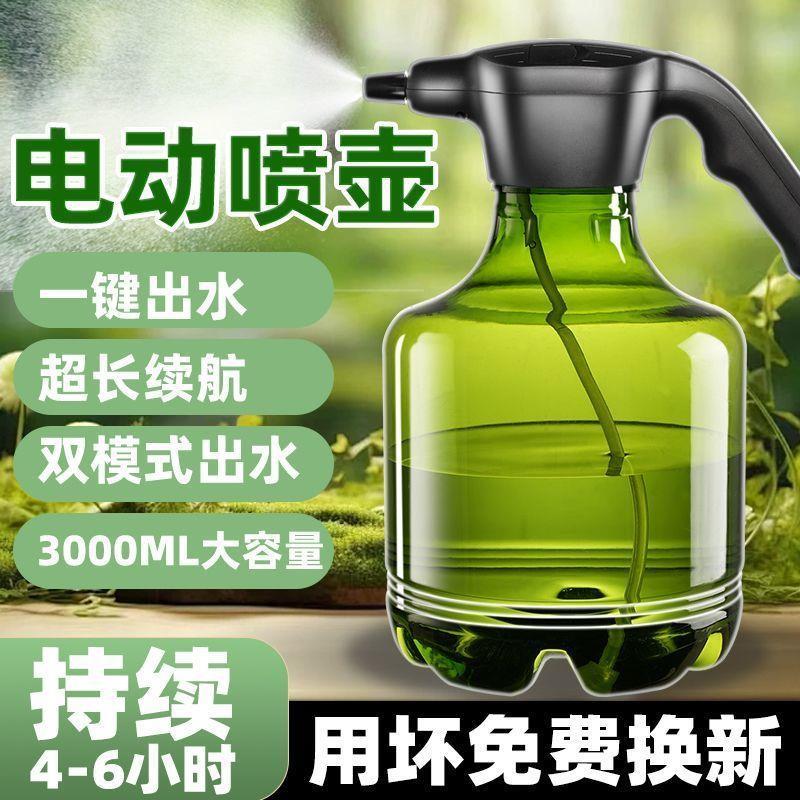 新款电动喷壶电动喷水壶全自动消毒喷雾器充电喷壶浇花壶