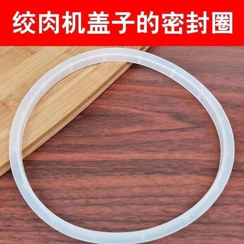 通用型新飞绞肉机配件食品级密封圈碎肉机搅拌机盖子上的胶圈