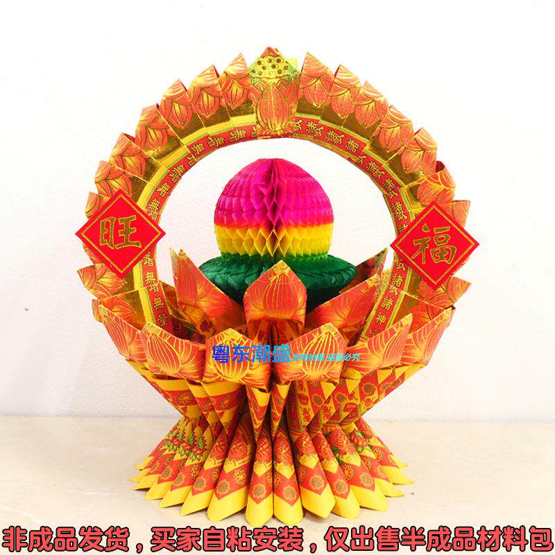 潮汕中秋折塔折莲花金折纸 初学者简单教程装饰品折纸材料包