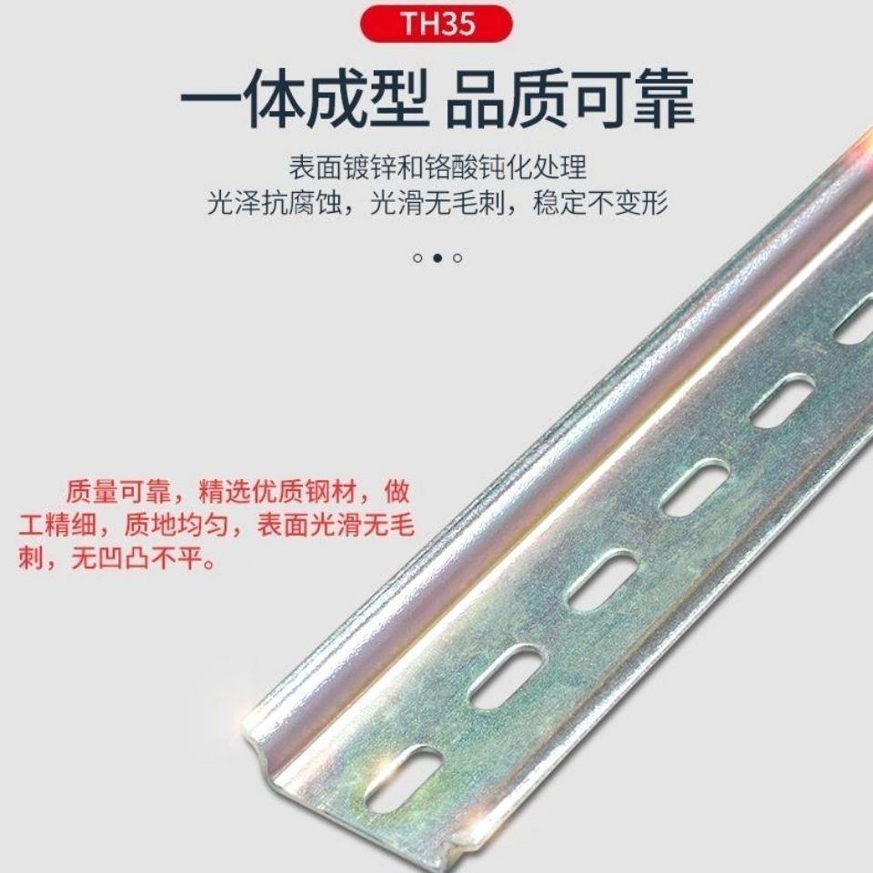 正泰C45导轨空开继电器空气开关卡槽扣35mm模式化插座卡轨1.0轨道