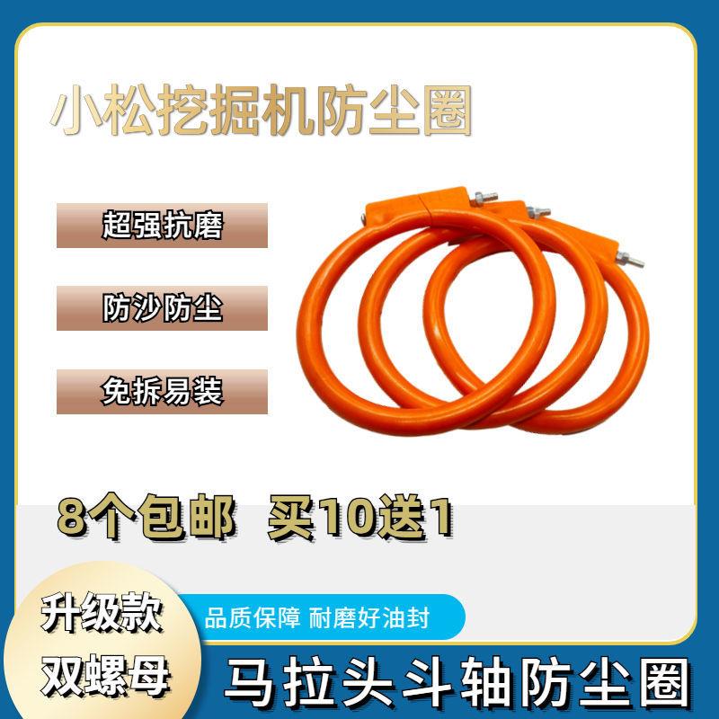 挖机小松PC100 110 120 130 150 200 210 220 240斗轴密封防尘圈