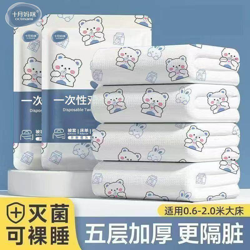 旅行一次性床垫四件套床单被罩枕套孕妇可用酒店宾馆便携床品隔脏,孕妇装/孕产妇用品/营养,看护垫/一次性床垫,淘宝优惠券,粉丝福利购,淘宝优惠卷