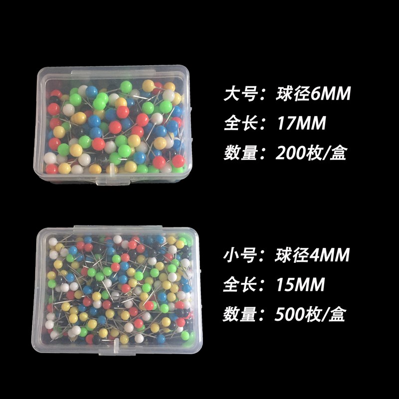 500枚 彩色大头针 珍珠针地图针 线轴固定针户外垂钓用品小号