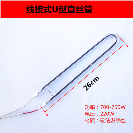 灯管管长条适用发热管加热管碳纤u型 集成吊顶