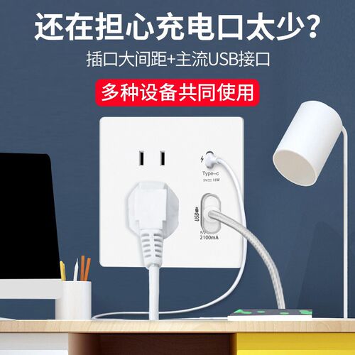 电工-插座带U面板86型快充墙壁多口多孔充电家用五孔