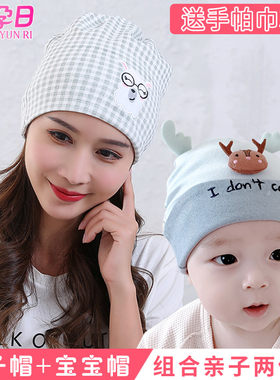 坐月子帽夏季薄款产后春秋孕妇x帽子亲子时尚女纯棉8产妇母子7月