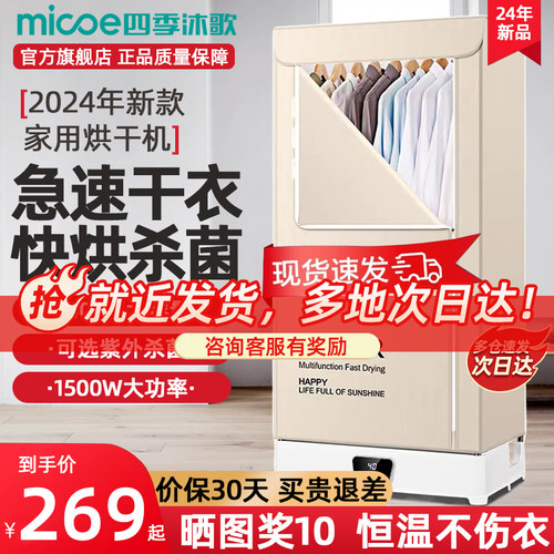 烘干机2023新款家用小型烘衣服折叠干衣机宿舍风干羽绒服蓬松神器