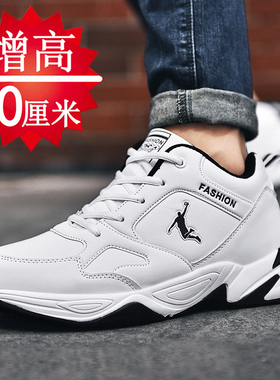 夏季内增高d男鞋10cm8cm6cm休闲运动鞋百搭白色男士隐形增高鞋防