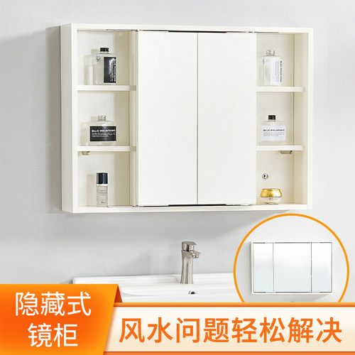 折叠隐藏式风水智能镜浴室柜 洗手间挂墙式 内藏镜柜镜箱带置物架