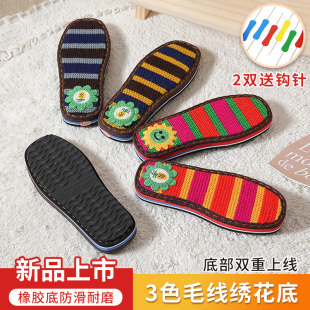 新款 diy手工编织毛线拖鞋 居家保暖防滑勾鞋 底子 毛线绣花底秋冬款