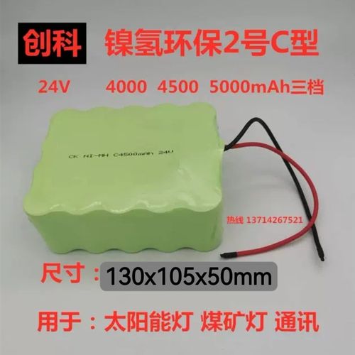 创科全新镍氢2号C型 NI-MH C4500mAh24V充电电池组煤矿轮船信号灯