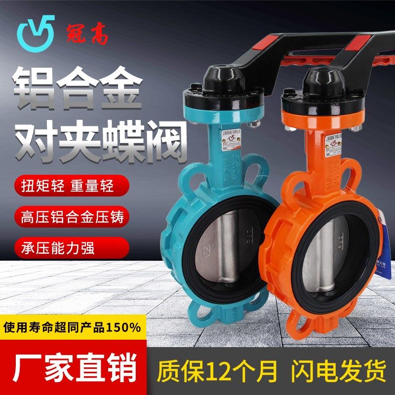 D71X-10L铝合金手动对夹蝶阀手柄涡轮蝶阀无销304板浆液阀DN65 80,五金/工具,蝶阀,淘宝优惠券,粉丝福利购,淘宝优惠卷