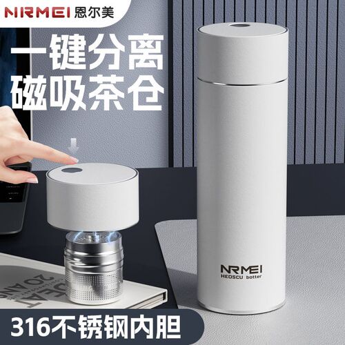保温杯磁吸泡茶杯茶水分离男女生高D颜值2024新款便携磁弹水杯子