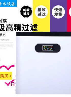 净水器家用直饮去水碱过滤器厨房净水机150GRo反渗透纯水机