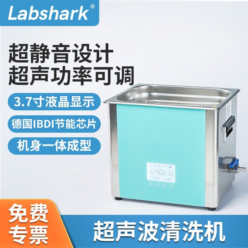 超声波迷你清洗机工业眼镜牙套首饰果蔬清洗实验室清洗机小型清洁