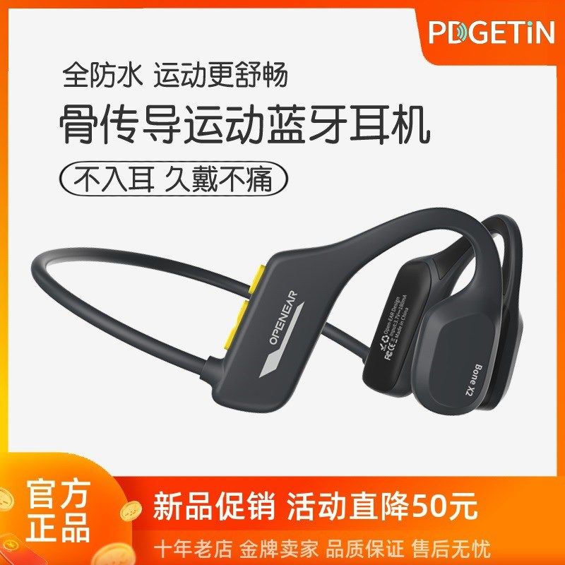 运动型蓝牙耳机骨传导跑步听歌音乐游泳防水不入耳通用挂耳式无线