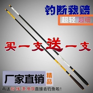 钓鱼竿龙鲤鱼竿手竿碳素渔具套装 超轻超细鱼竿鲫鱼竿37调软台钓竿